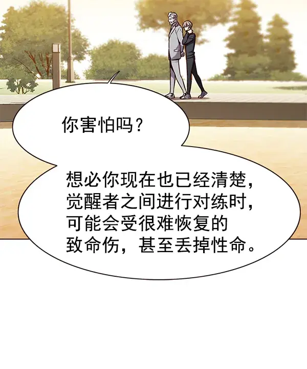 漫画《觉醒吧，铲屎官！》第156话第108张图