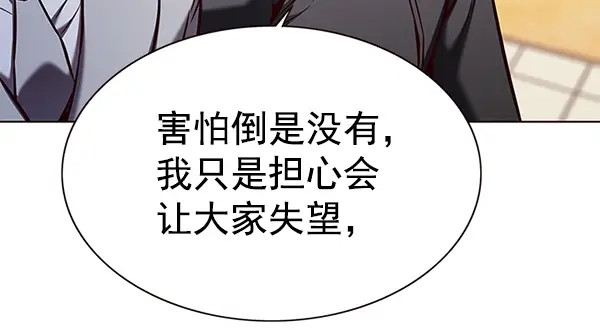 漫画《觉醒吧，铲屎官！》第156话第111张图