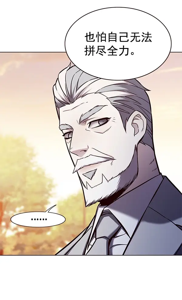 漫画《觉醒吧，铲屎官！》第156话第112张图