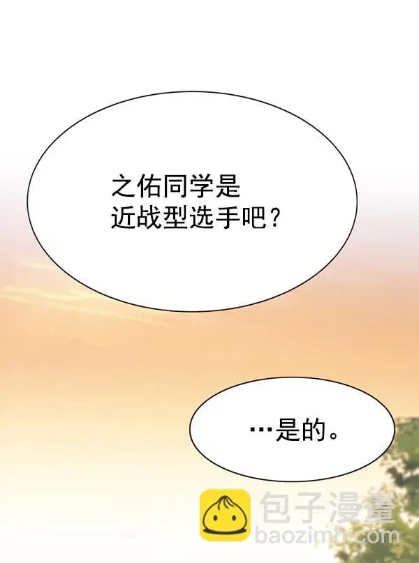 漫画《觉醒吧，铲屎官！》第156话第116张图