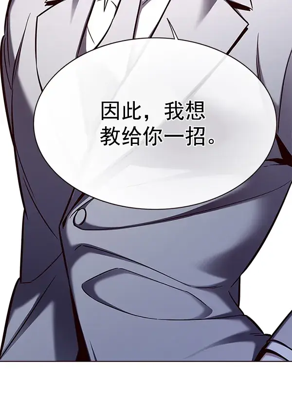 漫画《觉醒吧，铲屎官！》第156话第120张图