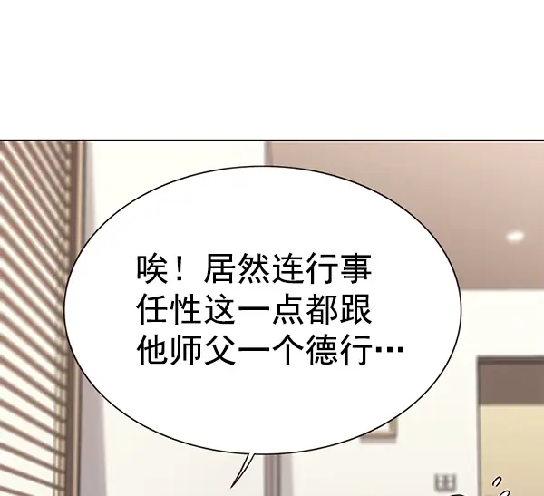 漫画《觉醒吧，铲屎官！》第156话第13张图