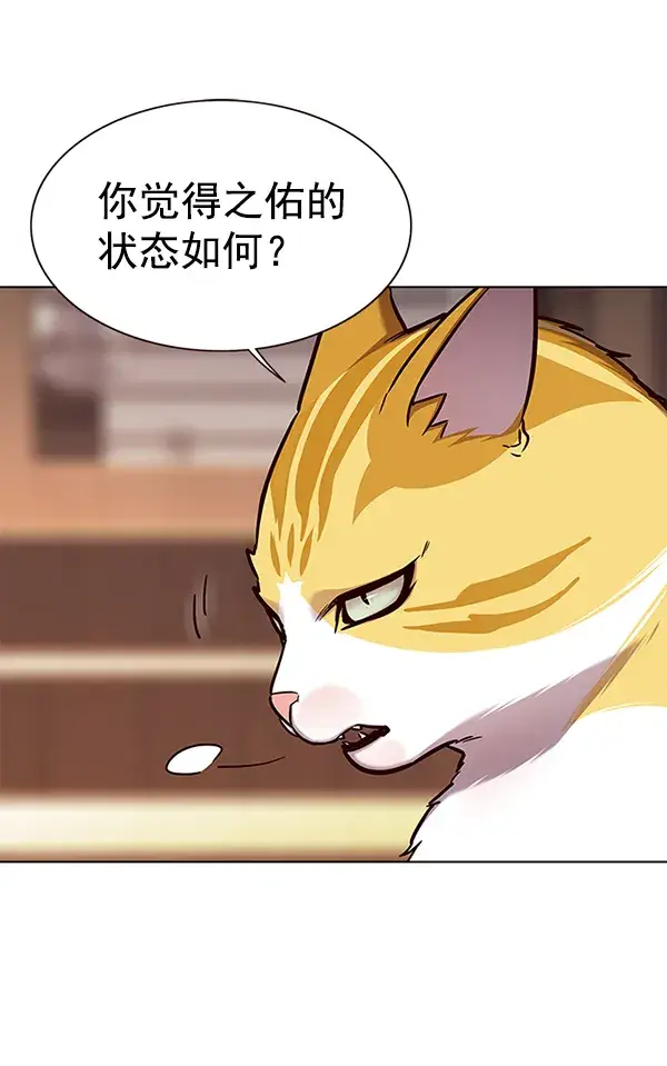 漫画《觉醒吧，铲屎官！》第156话第15张图
