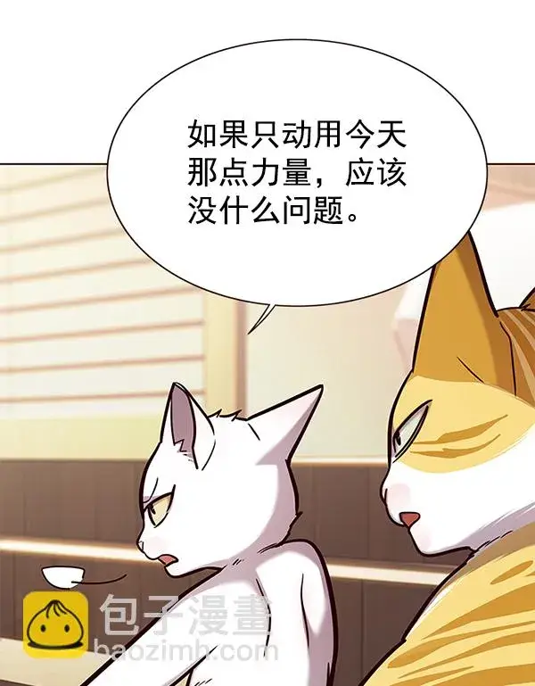 漫画《觉醒吧，铲屎官！》第156话第16张图