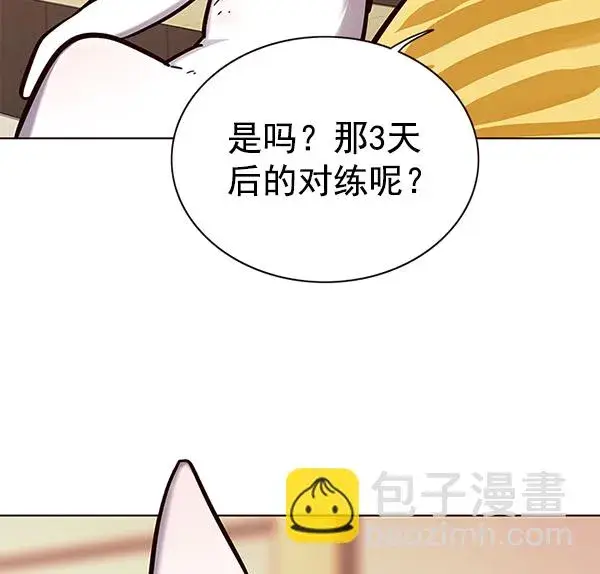 漫画《觉醒吧，铲屎官！》第156话第17张图