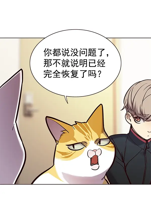 漫画《觉醒吧，铲屎官！》第156话第19张图