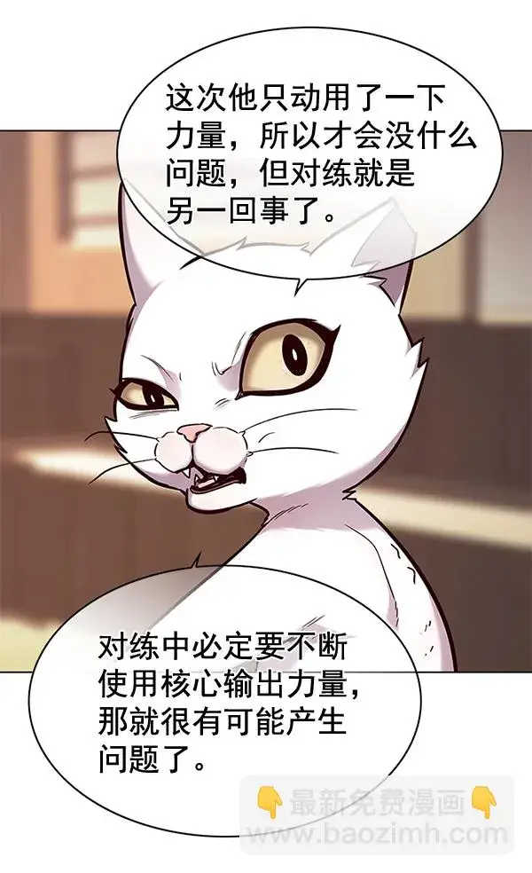漫画《觉醒吧，铲屎官！》第156话第20张图