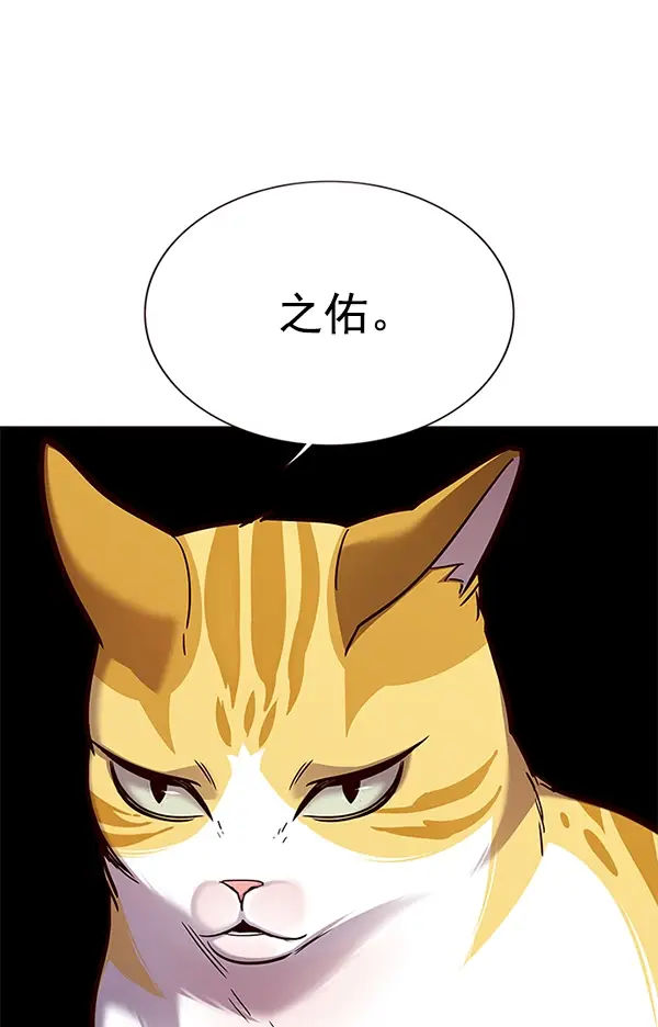 漫画《觉醒吧，铲屎官！》第156话第22张图