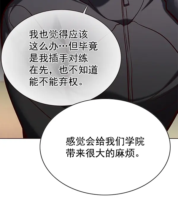 漫画《觉醒吧，铲屎官！》第156话第24张图