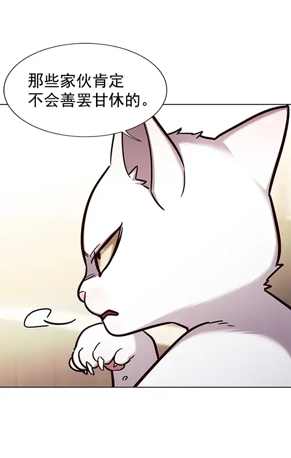 漫画《觉醒吧，铲屎官！》第156话第25张图
