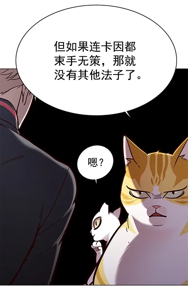 漫画《觉醒吧，铲屎官！》第156话第26张图
