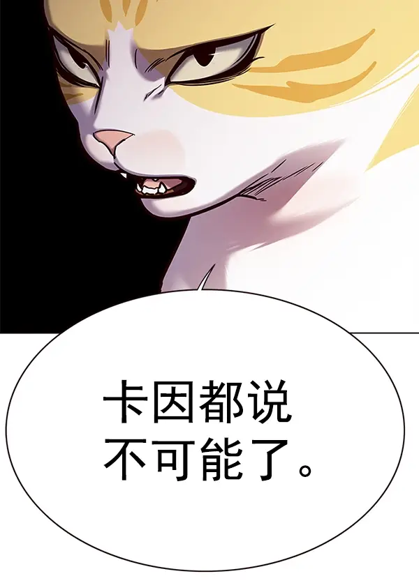 漫画《觉醒吧，铲屎官！》第156话第29张图