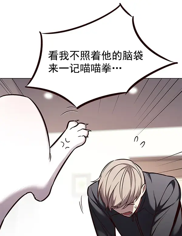 漫画《觉醒吧，铲屎官！》第156话第3张图