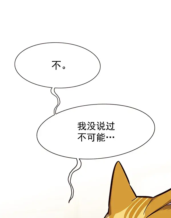漫画《觉醒吧，铲屎官！》第156话第31张图