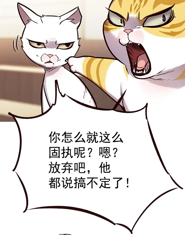 漫画《觉醒吧，铲屎官！》第156话第32张图