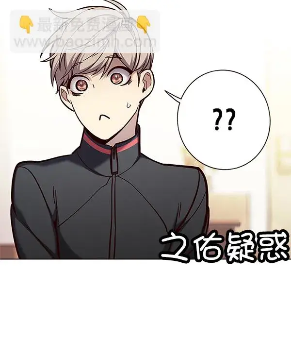 漫画《觉醒吧，铲屎官！》第156话第33张图