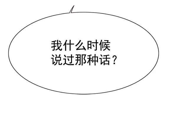 漫画《觉醒吧，铲屎官！》第156话第35张图
