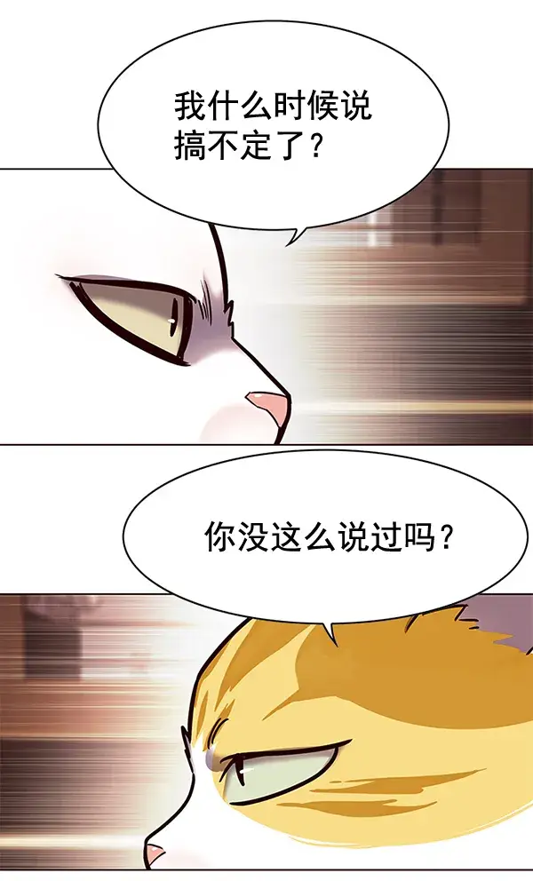 漫画《觉醒吧，铲屎官！》第156话第37张图