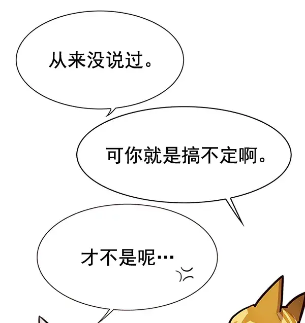 漫画《觉醒吧，铲屎官！》第156话第38张图