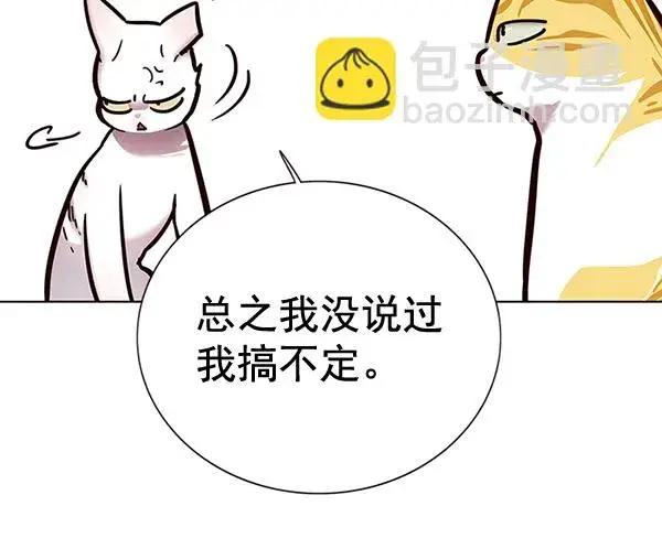 漫画《觉醒吧，铲屎官！》第156话第39张图