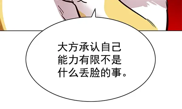 漫画《觉醒吧，铲屎官！》第156话第41张图