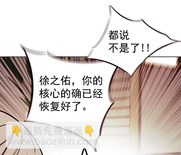 漫画《觉醒吧，铲屎官！》第156话第42张图