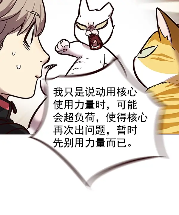 漫画《觉醒吧，铲屎官！》第156话第43张图