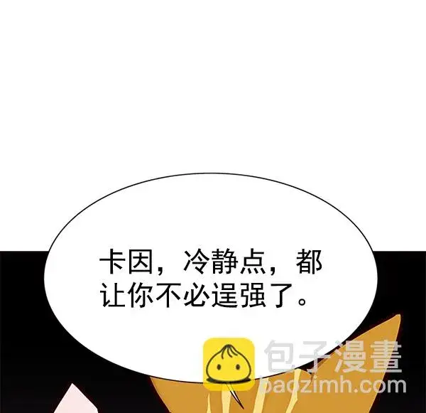 漫画《觉醒吧，铲屎官！》第156话第44张图