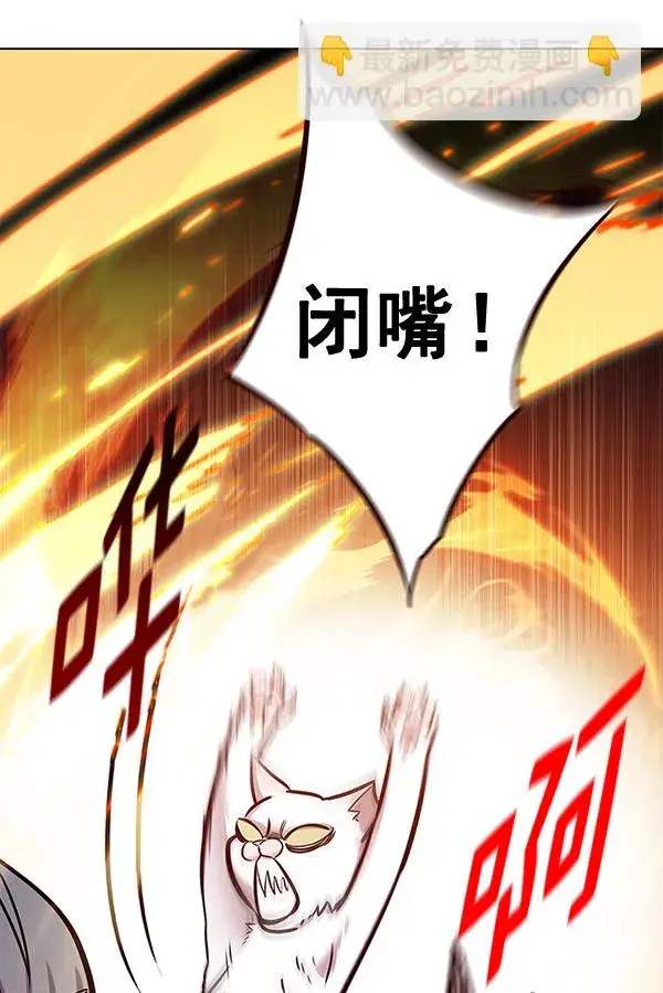 漫画《觉醒吧，铲屎官！》第156话第46张图