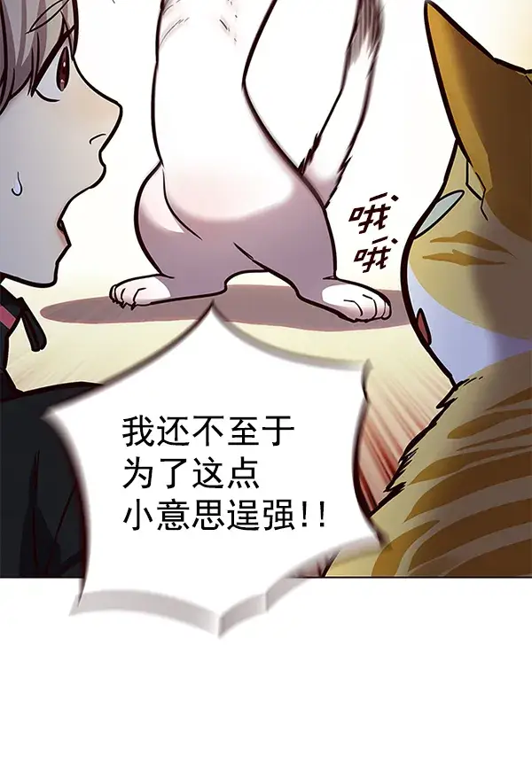 漫画《觉醒吧，铲屎官！》第156话第47张图