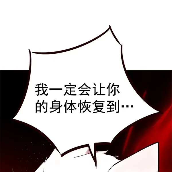 漫画《觉醒吧，铲屎官！》第156话第48张图
