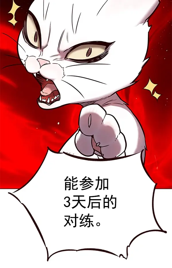 漫画《觉醒吧，铲屎官！》第156话第49张图