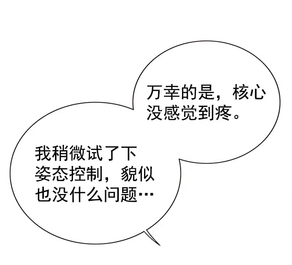 漫画《觉醒吧，铲屎官！》第156话第5张图