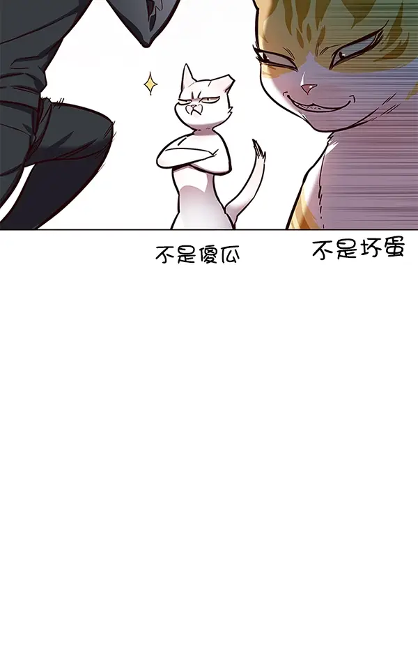 漫画《觉醒吧，铲屎官！》第156话第51张图