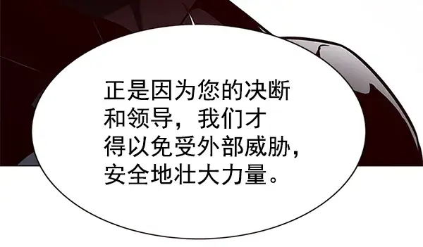 漫画《觉醒吧，铲屎官！》第156话第62张图