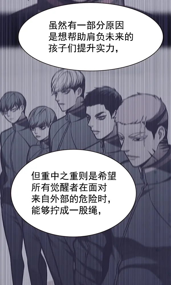 漫画《觉醒吧，铲屎官！》第156话第65张图
