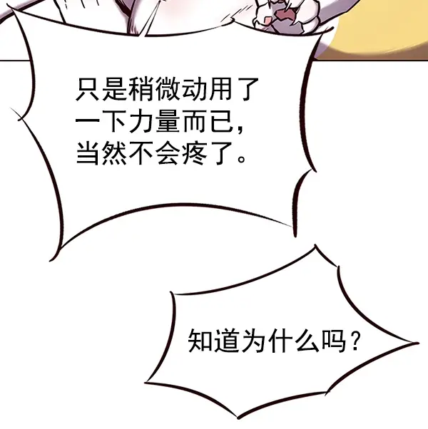 漫画《觉醒吧，铲屎官！》第156话第8张图