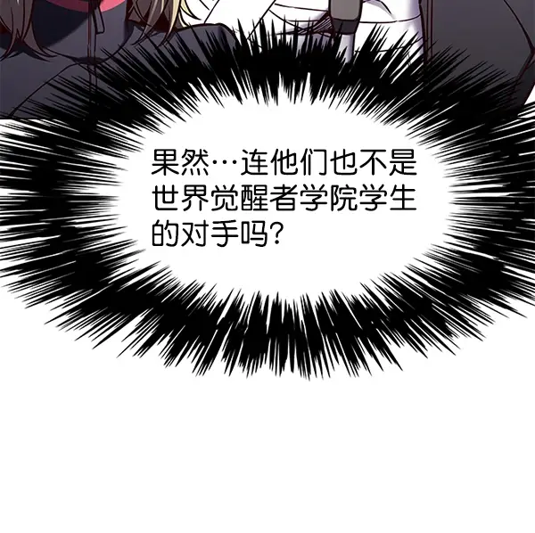 漫画《觉醒吧，铲屎官！》第156话第83张图