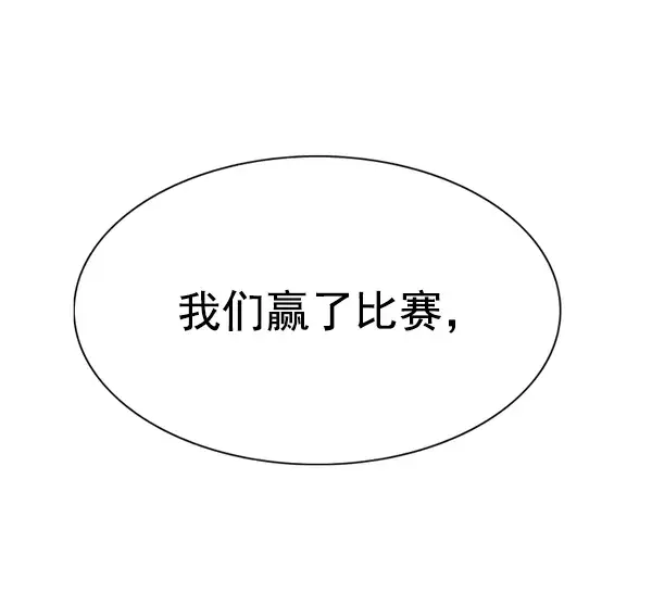 漫画《觉醒吧，铲屎官！》第156话第84张图