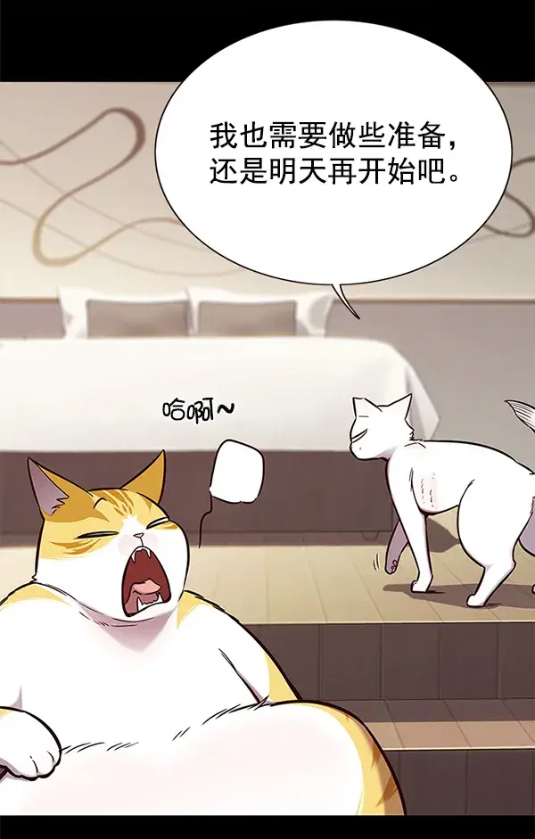 漫画《觉醒吧，铲屎官！》第156话第92张图