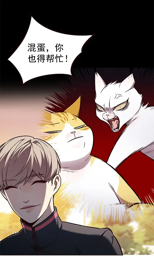 漫画《觉醒吧，铲屎官！》第156话第93张图