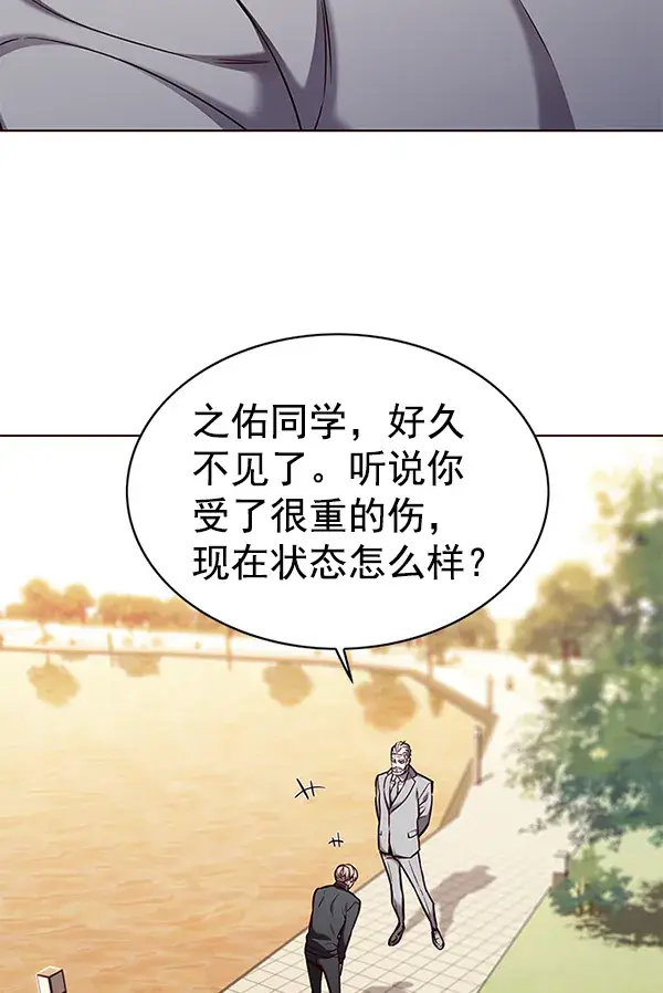 漫画《觉醒吧，铲屎官！》第156话第97张图