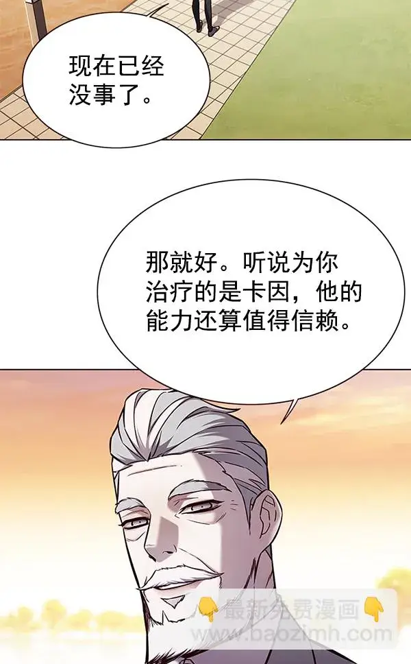 漫画《觉醒吧，铲屎官！》第156话第98张图