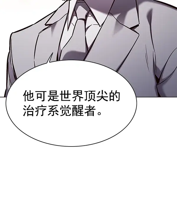 漫画《觉醒吧，铲屎官！》第156话第99张图