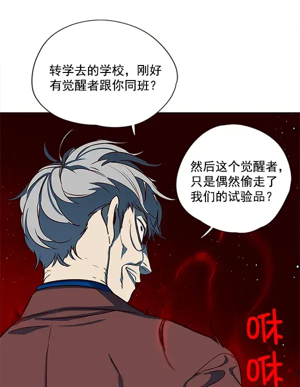漫画《觉醒吧，铲屎官！》第13话第106张图