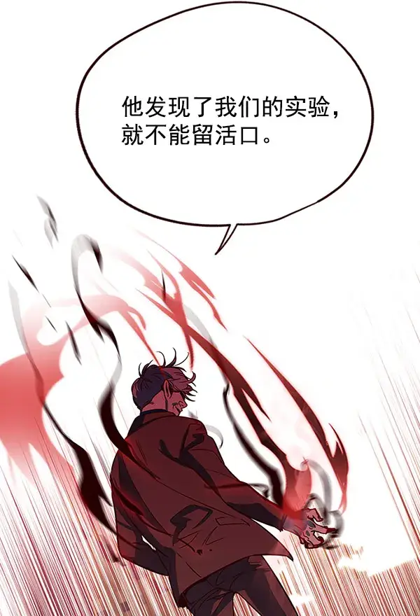 漫画《觉醒吧，铲屎官！》第13话第109张图