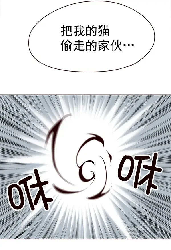 漫画《觉醒吧，铲屎官！》第13话第23张图