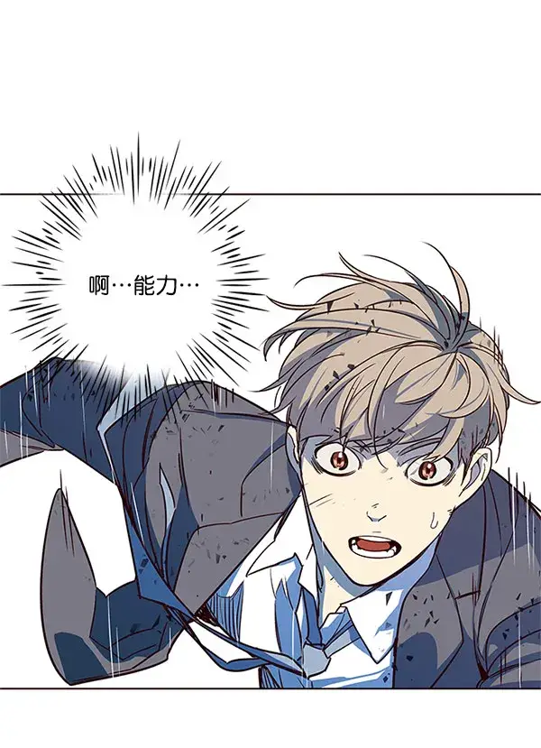 漫画《觉醒吧，铲屎官！》第13话第43张图