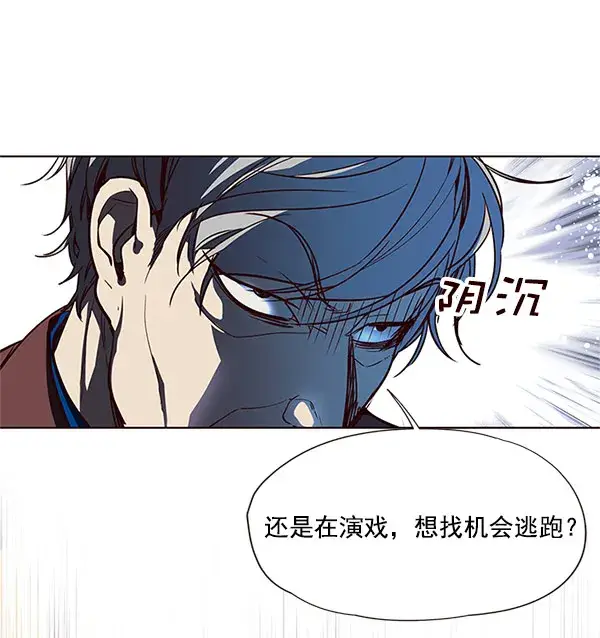 漫画《觉醒吧，铲屎官！》第13话第61张图