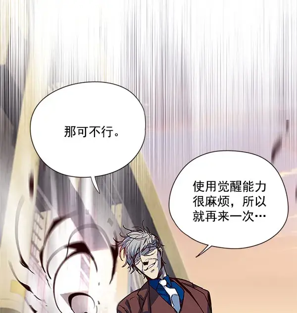 漫画《觉醒吧，铲屎官！》第13话第62张图
